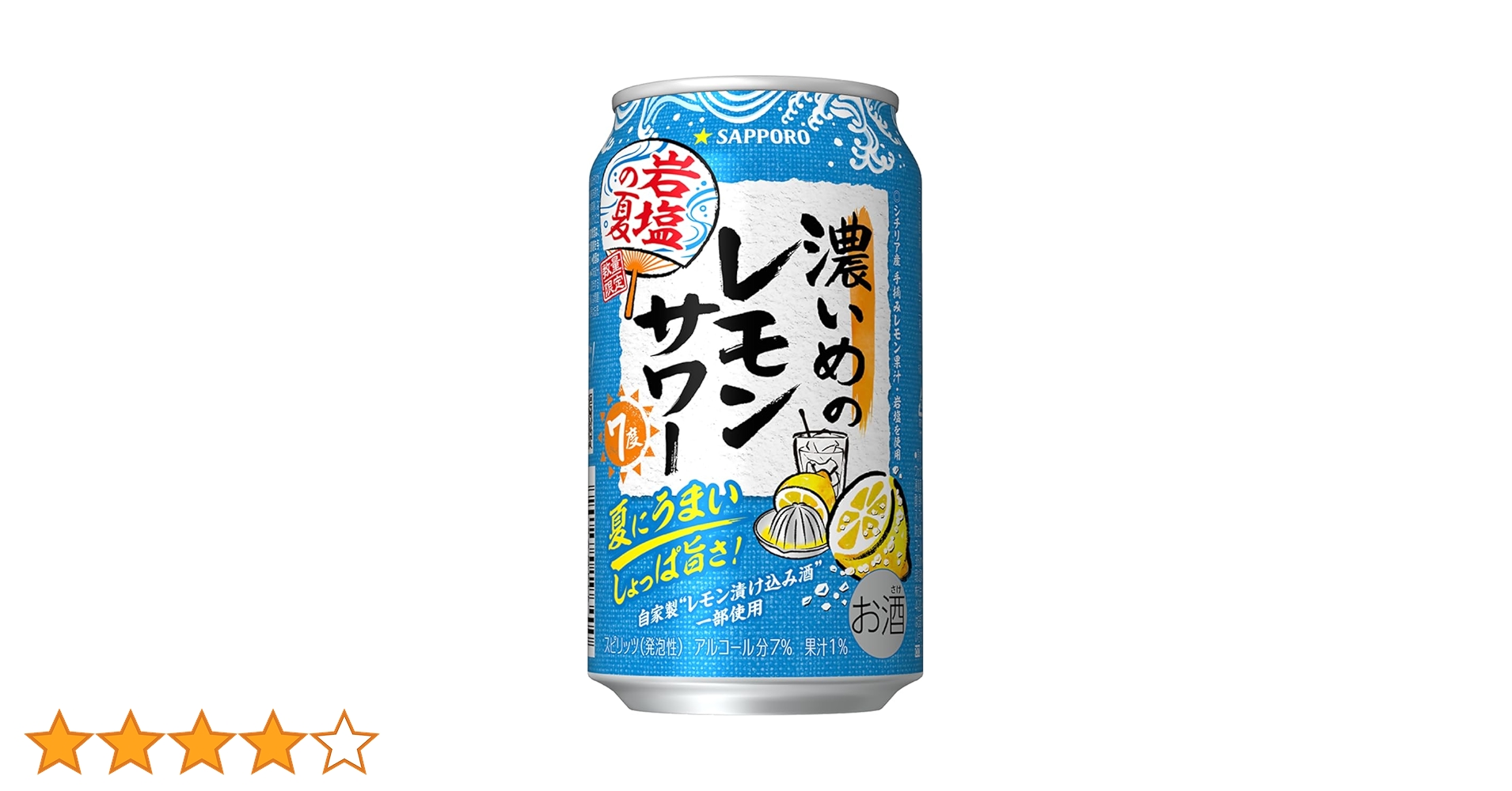檸檬 楽天市場】檸檬堂 レモン濃いめ ホームランサイズ 500ml×24本（1